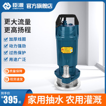 Agricultural clearing pump sewage pump with aluminum shell for domestic wells Small high-profile pumping pump Light ( Aluminum shell)