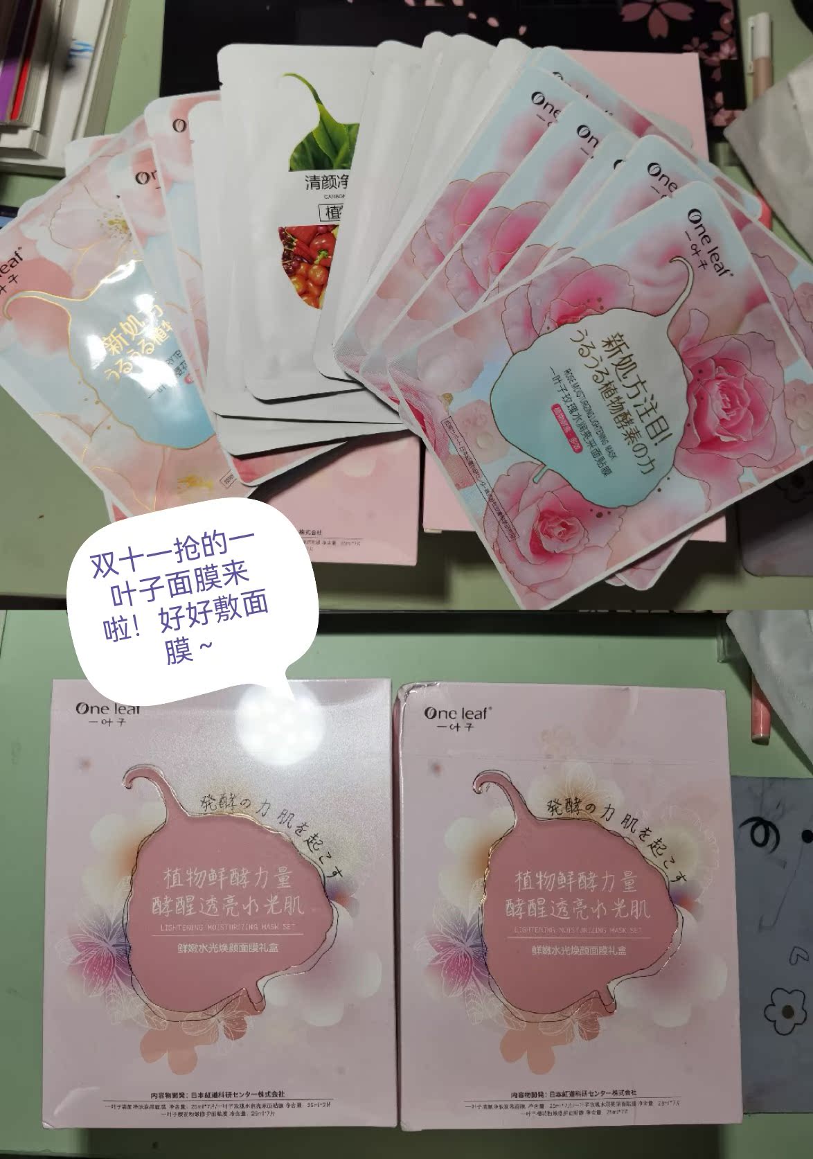 重点区别一叶子面膜女补水保湿提亮收缩毛孔面膜用后真实反馈?使用三个月感受