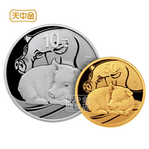 Tianzhongjin 2019 China Jihai Pig Year natural gold and silver coin Pig year Zodiac New Year commemorative coin