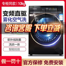 Casati washing machine 90P3ELU1 C1HD10P3ELU1 12P3ELU1 drying variable frequency drum to remove mites