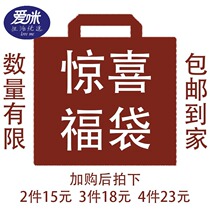 (15 yuan 18 yuan and other lucky bags) spot beauty tools skin care Baby Limited