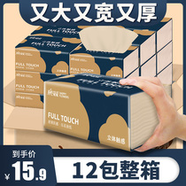 12 packs of bamboo pulp paper towel paper paper household toilet paper box wholesale real-fit napkin paper towel towel paper hand tissue paper tissue paper