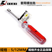 Kafwell sleeve screwdriver socket screwdriver hand hardware tools