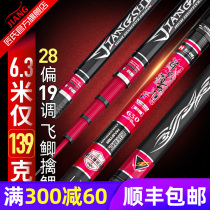 Craftsmans Daojun flagship fishing rod hand Rod Japan imported carbon ultra-light superhard 28 adjustment fishing rod