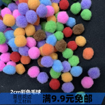 3 yuan 50 2cm colored hair balls clothing handmade decorative materials DIY