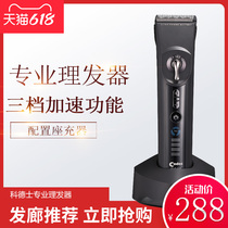 Kodesz Electric Pushcut Professional Hair Salon 925 Cut Hair Home Electric Shave Head Knife Electric Pushers Hairdresser Shop Special