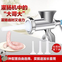 Sausage machine enema machine household meat grinder manual household small pass to hang around bag view sausage machine