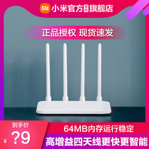 Xiaomi router 4C 300M wireless router wifi home high-speed high-power through the wall king parental control online class dormitory student broadband small and medium-sized apartment