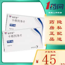 Yicao Caragliflozin Tablets 100mg * 10 tablets Type 2 Diabetes combined with hypoglycemic agents to reduce blood sugar and diabetes to improve blood sugar control