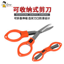 Taiwan good partner scissors 905 glasses type 8-shaped folding portable scissors fishing serrated scissors