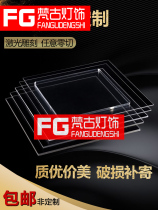 Transparent acrylic plate diy hand material plexiglass plate processing custom plastic board cutting engraving custom
