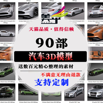 Foreign racing car SUV off-road vehicle 3D model 3dmax sports car truck obj renderings design material