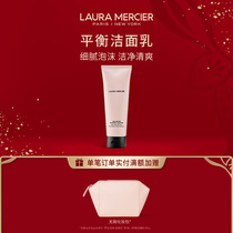 (Official) LauraMercier Laura Mercier Facial Cleanser Gentle Pore Cleanser