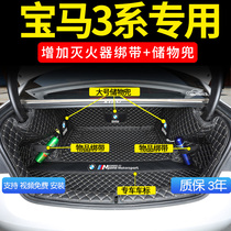 Dedicated for BMW 3 Series Trunk Pad Full Surround 2021 BMW Three Series GT Car Decoration Tail Pad