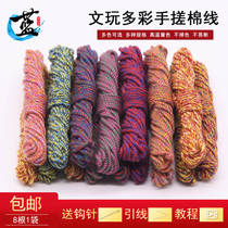 Wenplay rope hand cotton thread Tibetan style five-color colorful thread King Kong rope star Moon Bodhi beaded thread braided thread