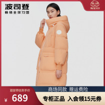 Off-season special offer Bosideng casual simple wild down jacket womens long hooded winter thickened coat healing system