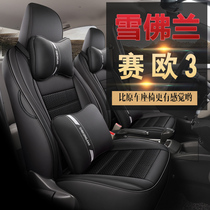 Chevrolet Sail seat cover Full surround Sail three special race 3 full leather seat cover Car supplies All-season universal
