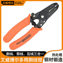 Aiweber multifunctional electrician special wire stripper special tool stripping pliers fiber optic wire pullator pliers