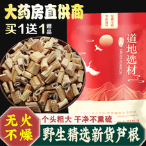 Reed Root Chinese Herbal Medicine 500g Fresh Lugen Tea Lugen White Mulliga Tea Hitchhiking Chinese Herbal Medicine No Wild White Maogan