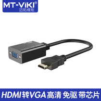 Maxtor dimension moment HDMI to VGA with audio output female interface TV display projector HD adapter cable