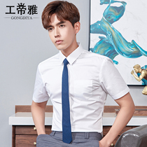 Gong Diya summer mens short sleeve white shirt non-iron Korean version of dress business slim youth professional white shirt