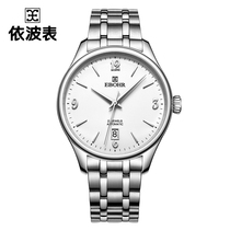 EBOHR Yibou watch male official waterproof fashion atmosphere automatic mechanical watch male wristwatch 5054