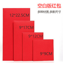 Personality red envelope creative profit is the year of the ox solid color blank wedding gift company corporate birthday general 10