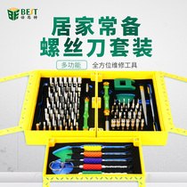 Beside multifunctional magnetic screwdriver batch screwdriver combination set 64 in 1 mobile phone notebook repair tool