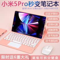  2021 new Xiaomi tablet 5pro Bluetooth keyboard protective case Tablet 5 with pen buckle pad magnetic all-inclusive anti-fall leather case 11-inch computer Plus anti-bending shell with pen slot mouse set