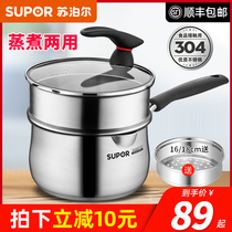 Supor milk pot 304 stainless steel household small cooking pot hot milk soup pot instant noodle pot baby food supplement pot