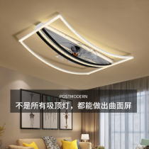 Modern simple living room ultra-thin suction top fan lamp 2021 new bedroom restaurant chandelier fan lamp home