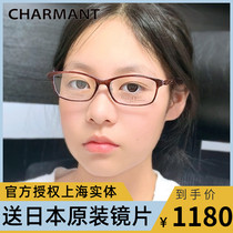 Counter direct CHARMANT womens casual full frame myopia glasses frame XW4006 package collocation