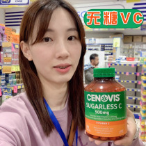 Australia imports Cenovis San Noviz Vitamin C female brightens natural magnesium white skin 300 grains