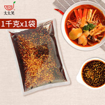 Wife Laughs Hot Chili Oil Spicy Cold Mix Bagged 1kg * 1 Bag of Chongqing Spicy Red Oil Commercial Home Oil Splasher