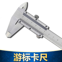 Stainless steel Cruise Mark Caliper 0-150mm inner diameter outer diameter depth step ruler measuring tool