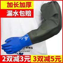 Labor protection waterproof gloves plus long sleeves thickened wear-resistant non-slip rubber skin work aquatic products catch and sell fish special digging lotus