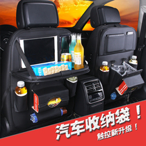 Shengdao car seat storage box Storage bag Hanging bag Car dining table storage bag Multi-function car interior decoration supplies