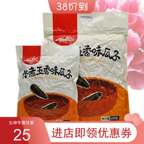  Sandu brand melon seeds and sunflower seeds boiled spiced melon seeds cantaloupe seeds sunflower seeds party casual snacks nuts fried goods