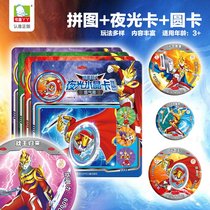 Salty Egg Superman Luminous Crystal Card Jigsaw Puzzle Children Puzzle Cartoon Jigsaw Puzzle Boy Develop Jigsaw Puzzle Boy