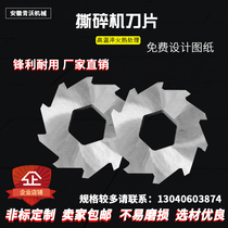 Powerful Ripping Machine Blade Wood Crusher Blade Crusher Round Knife knife Knife Torn knife Square Blade Blade