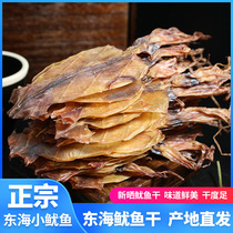 Dried squid grilled special squid dried KTV bar restaurant mustard dried squid roasted squid dried for commercial use