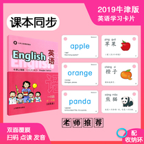 Shanghai primary school English word card Sentence pattern cognition Oxford local version of English children Children baby early education enlightenment