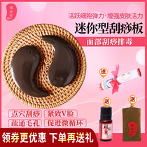 Fu Biantang Bianslate scraping facial beauty female home portable Taiji yin and yang fish health point massage a pair