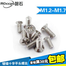 Nickel-plated KM cross countersunk head screw microcomputer electronic screws M1 2-M1 7 * 3-7