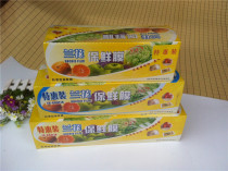 Orchid roll commercial plastic wrap large capacity fresh-keeping paper fresh-keeping film food fresh-keeping beauty cling film
