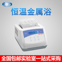 Shanghai One constant thermostatic metal bath TU-100 TU-100C Semiconductor refrigeration laboratory dry thermostat
