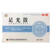 Pharmacy straight hair) Jianmin Zuo Guangsan 40g * 3 bags of keratinized hand and foot ringworm clearing heat and dampness