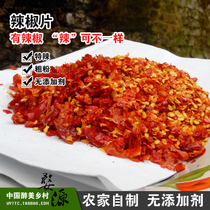Full Wuyuan dry chili powder 250g farmhouse specialty coarse chili flakes seasoning chili noodles without added special spicy