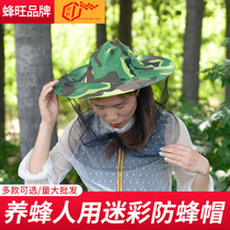 Beeguard cap thickened breathable beekeeping protective cap face HD mesh cap full set of Beekeeping tools