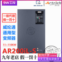 (37KW) Velylon Weston frequency converter AR200L-0370G 0450P-S three-phase 380V brand new